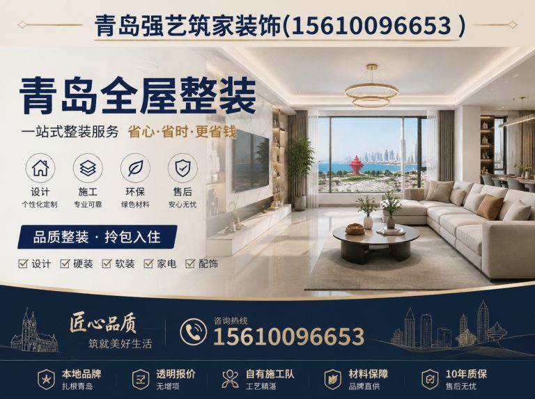 富拉尔基区青岛全包装修展示图