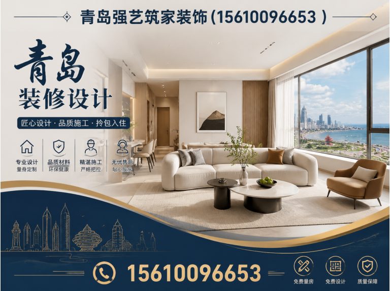 富拉尔基区青岛全屋整装展示图