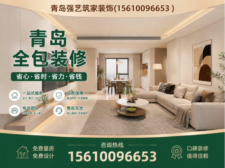 富拉尔基区青岛别墅装修展示图